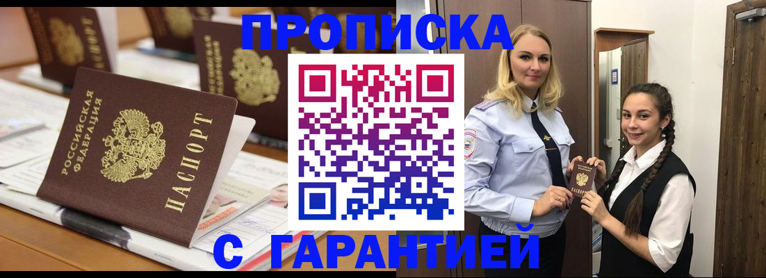 найти адрес прописки в Урюпинске