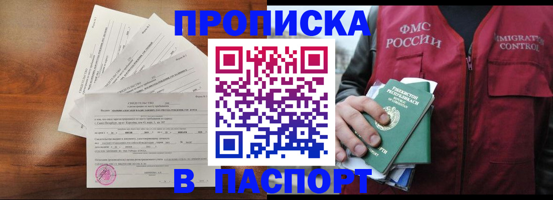 миграционный учет в Урюпинске
