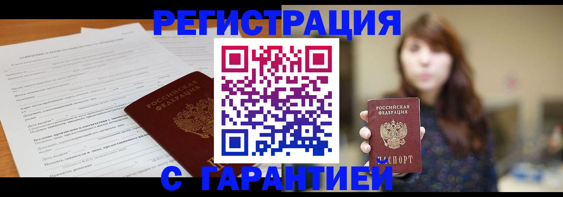 временная регистрация госуслуги в Урюпинске