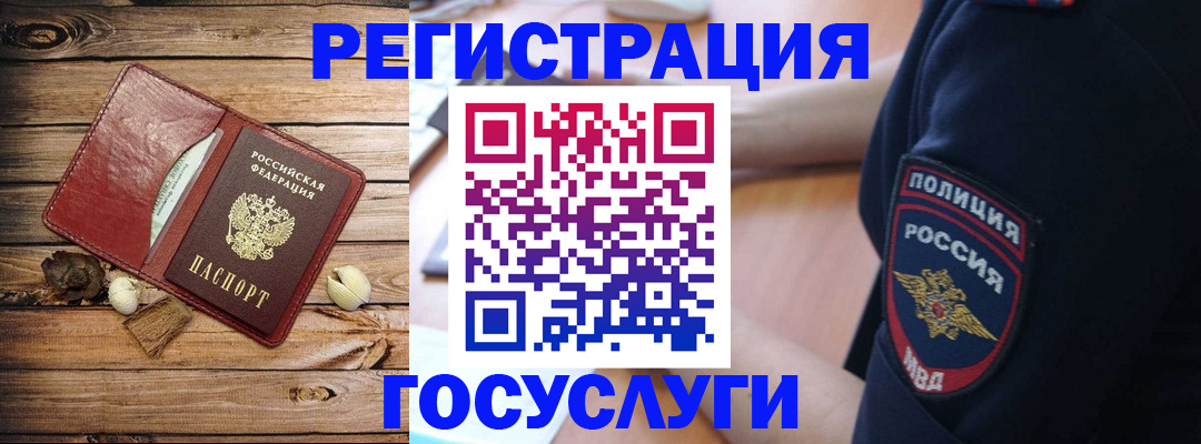 миграционный учет в Урюпинске